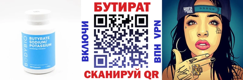 цены   Домодедово  БУТИРАТ бутик 
