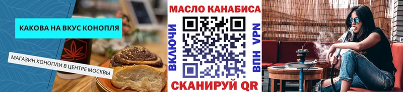 Печенье с ТГК конопля KRAKEN ССЫЛКА Домодедово
