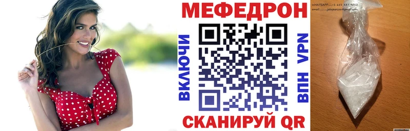 МЕФ 4 MMC  как найти закладки  Домодедово 