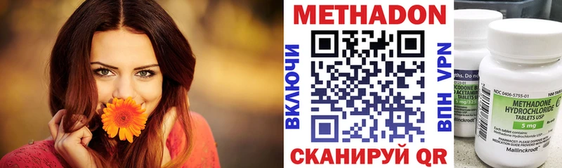 Метадон мёд  блэк спрут рабочий сайт  Домодедово 