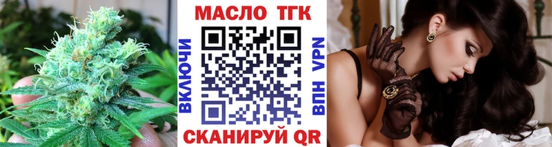 Дистиллят ТГК THC oil  Домодедово 